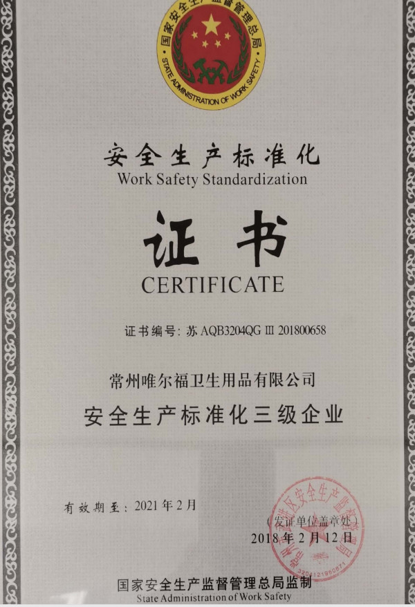 چین Changzhou Welfare Sanitary Products Co. LTD گواهینامه ها